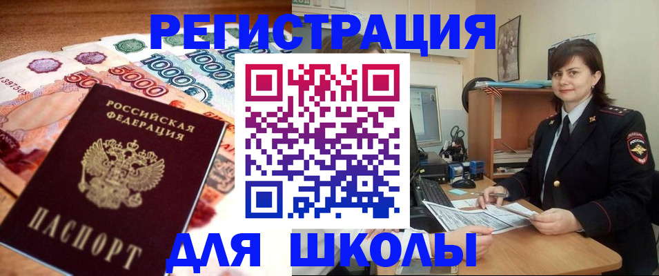 временная регистрация гарантия в Томске