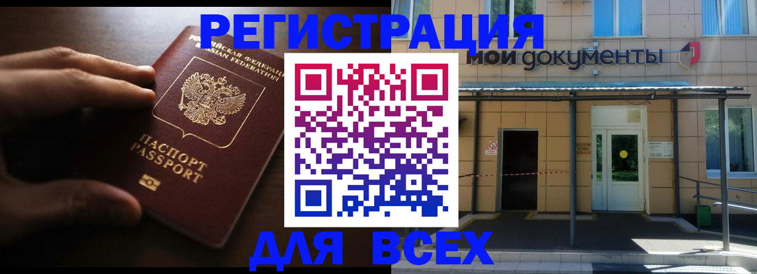 регистрация для дет. сада в Томске